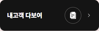 청구서류 안내 블럭 실제 화면