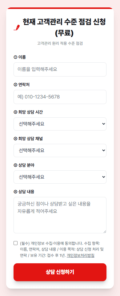 상담신청 폼 블럭 실제 화면
