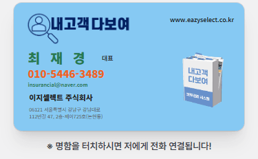 명함 블럭 — 터치하면 전화가 걸리는 실제 화면