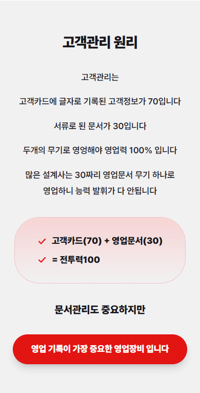 컨설팅 필요성 블럭 실제 화면