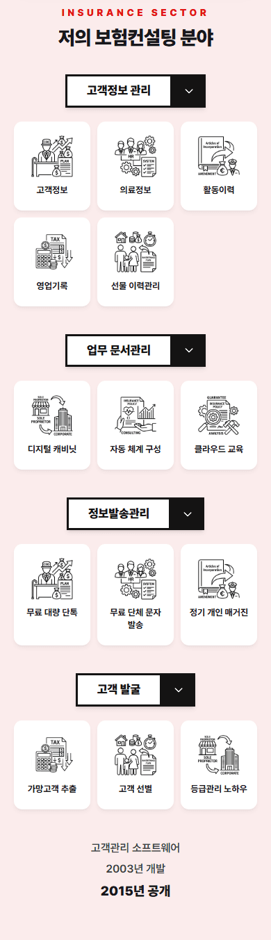 주력 분야 블럭 실제 화면